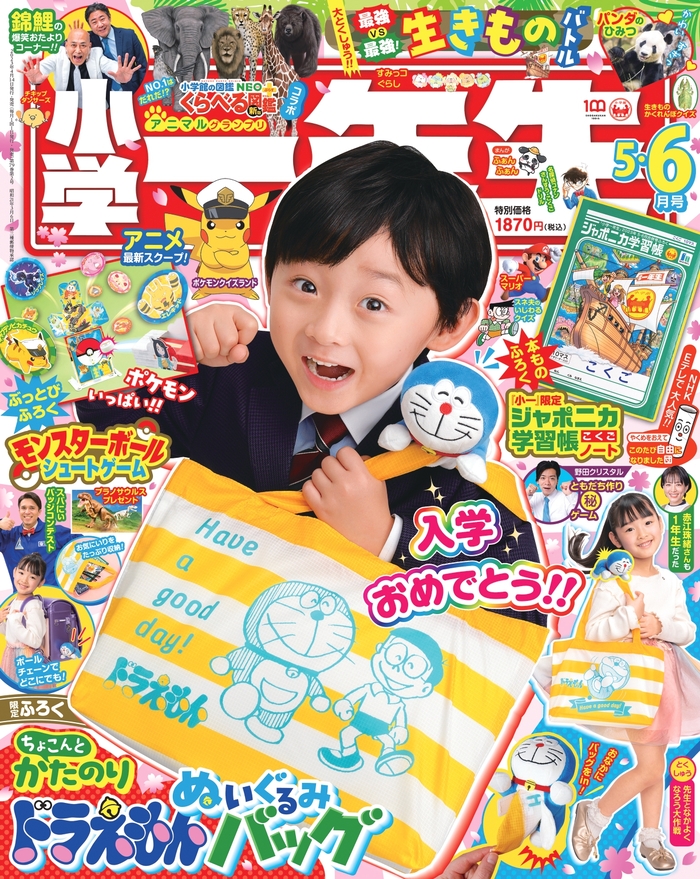 小學一年生 6月